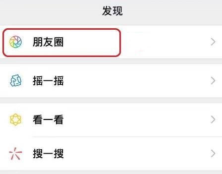 2020微信朋友圈自定义位置