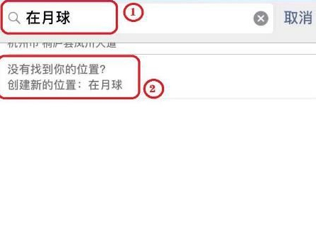 2020微信朋友圈自定义位置