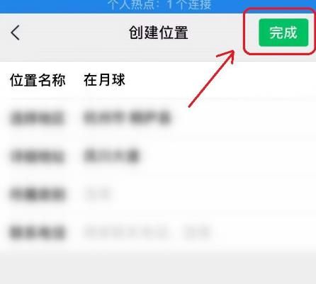 2020微信朋友圈自定义位置
