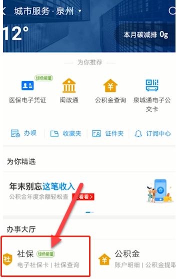 2021支付宝新农合缴费怎么交