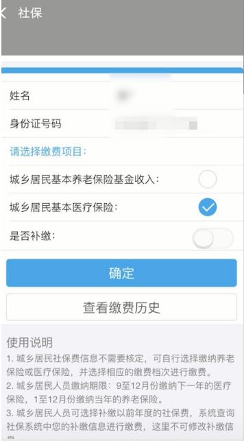 2021支付宝新农合缴费怎么交