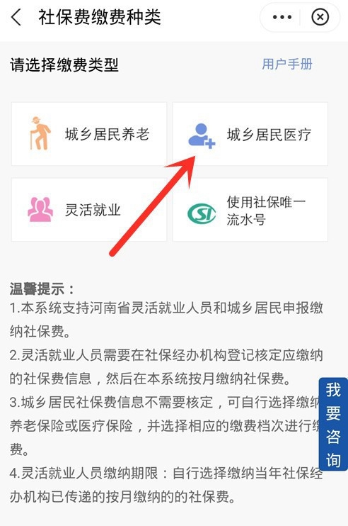 2021支付宝怎么交新农合医保