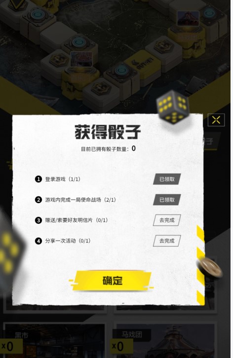 《使命召唤手游》使命战场大富翁活动攻略
