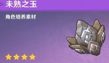 《原神》古岩龙蜥打法攻略