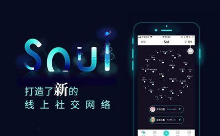 《soul》发布隐身瞬间方法介绍