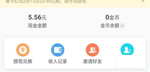 2021今日头条怎么邀请新用户