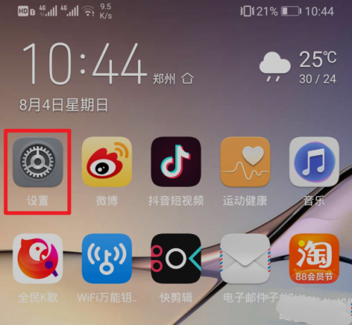 《wifi万能钥匙》怎么看密码