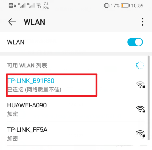 《wifi万能钥匙》怎么看密码