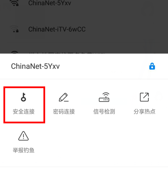 2021wifi万能钥匙怎么用