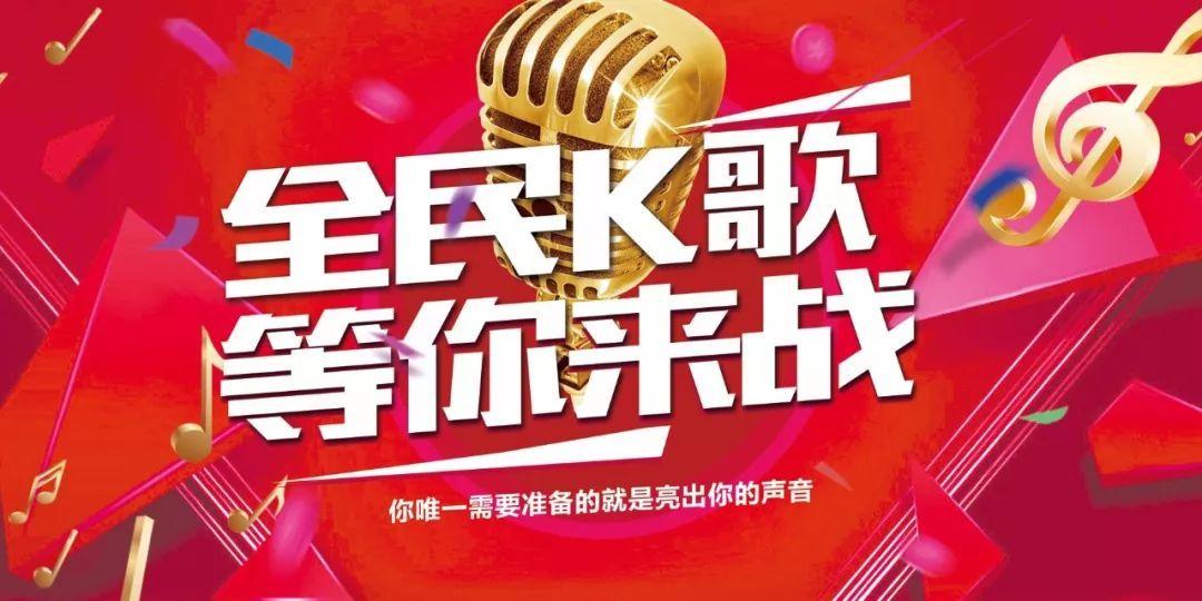 《全民k歌》2021充值教程