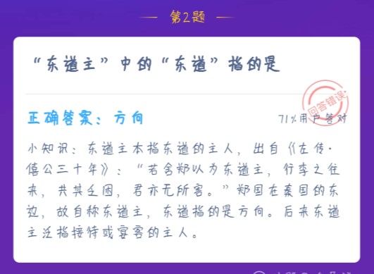 《支付宝》
