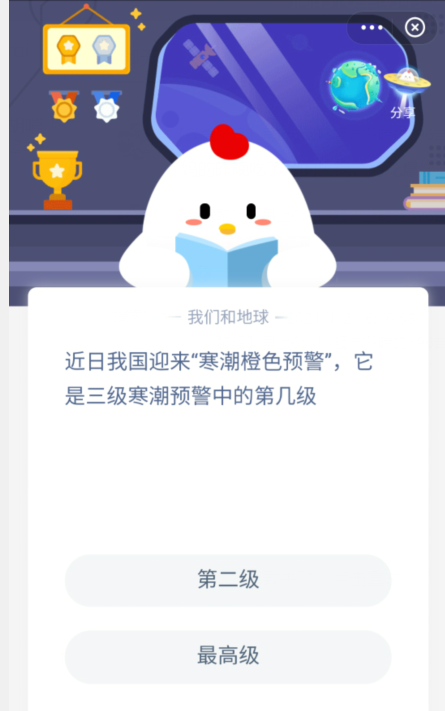 《支付宝》蚂蚁庄园2021年1月3日答案