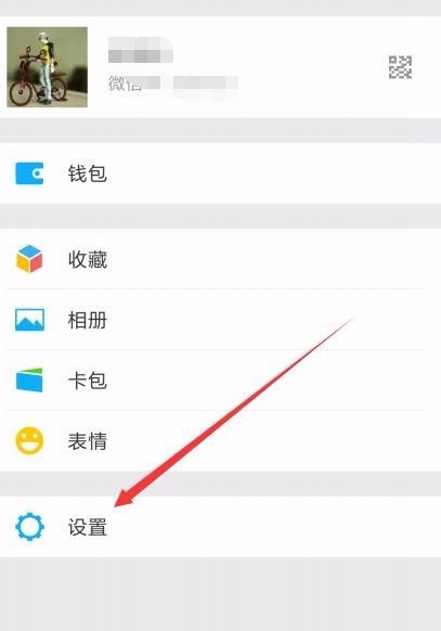 《微信》2021小字体怎么设置