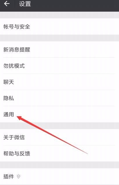 《微信》2021小字体怎么设置