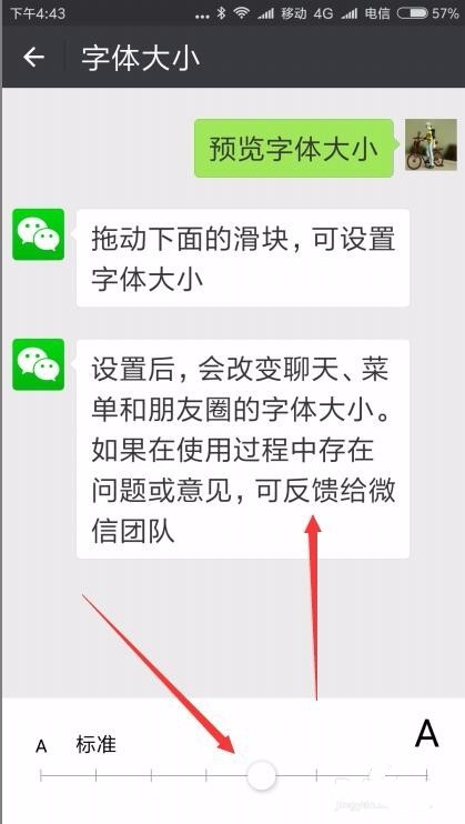 《微信》2021小字体怎么设置