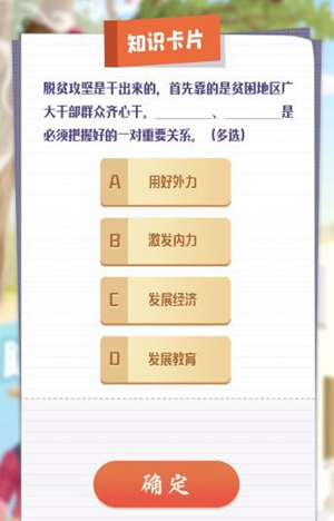 什么是必须把握好的一对重要关系答案是什么