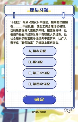 十四五规划建议中提出提高劳动报酬在什么中的比重答案是什么