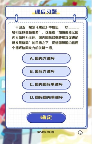 十四五规划建议中提出以什么吸引全球资源要素答案是什么