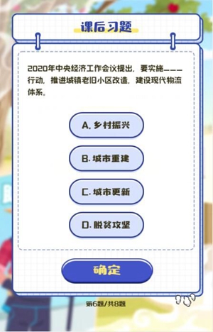 要实施什么行动推进城镇老旧小区改造建设现代物流体系答案是什么