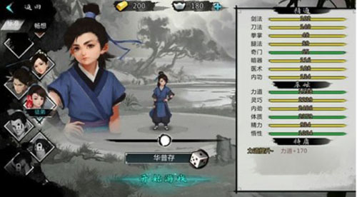《我的侠客》自由模式东方小亮在哪
