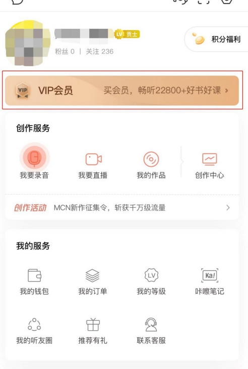 2021喜马拉雅vip兑换码在哪领