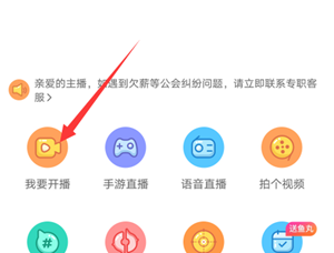 2021斗鱼怎么开直播
