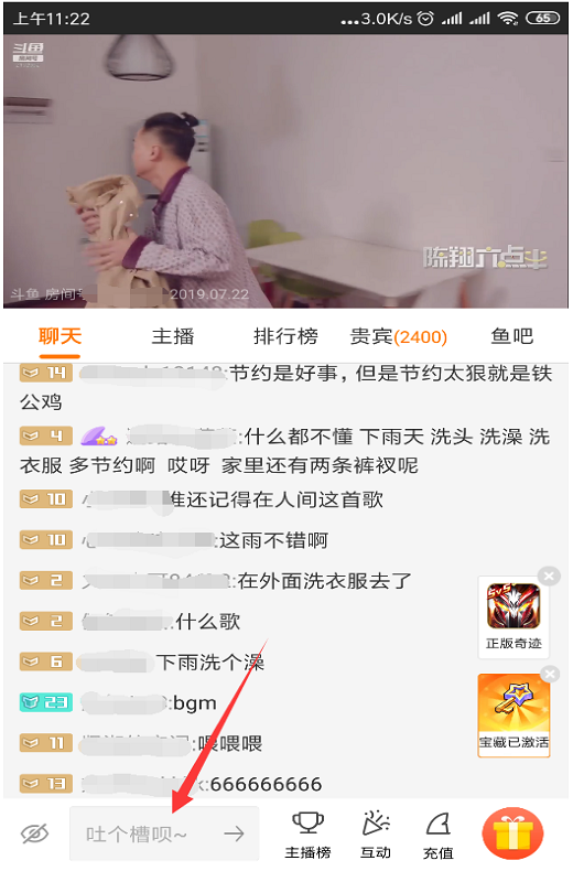 2021斗鱼怎么查看与主播亲密度