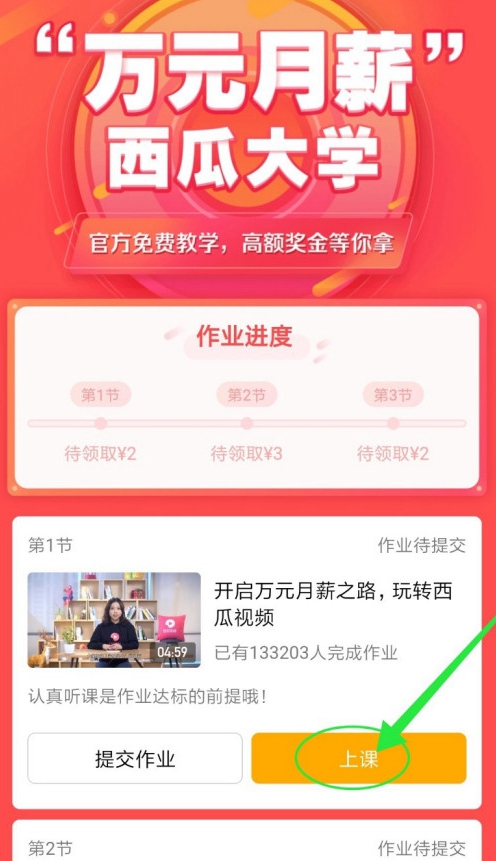 2021西瓜视频怎么赚钱的