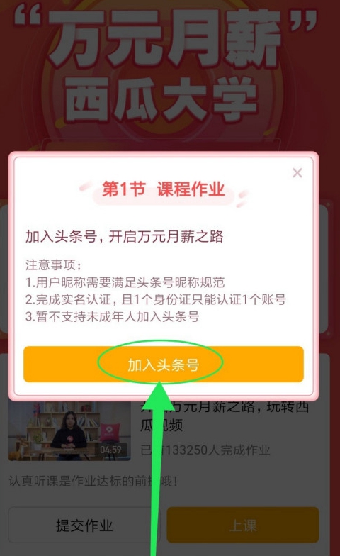 2021西瓜视频怎么赚钱的