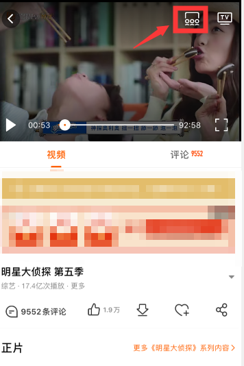 2021芒果tv怎么一起看