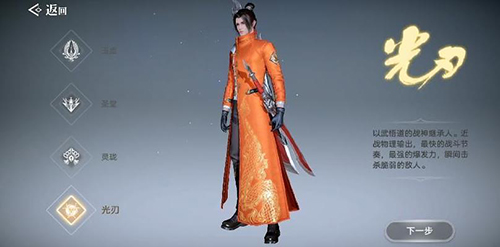 《天谕手游》输出职业怎么选择