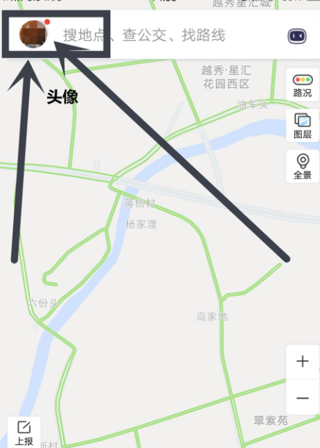 2021百度地图刷脸登录怎么设置