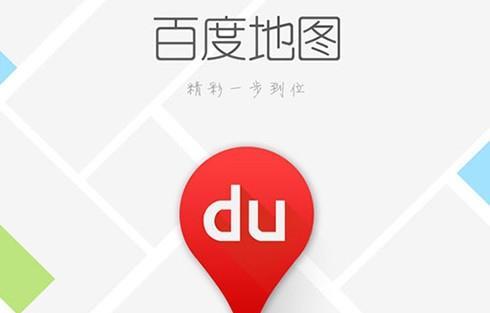 2021百度地图自动省电模式怎么开