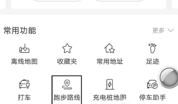 2021百度地图跑步路线怎么设置