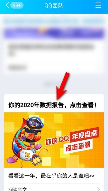 《QQ》2021新年签在哪