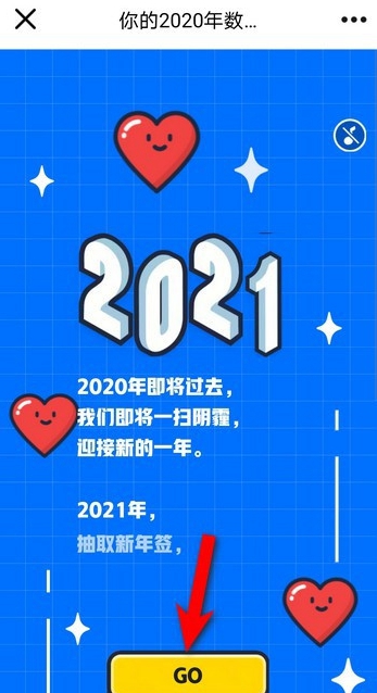 《QQ》2021新年签在哪