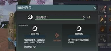 《妄想山海》宠物技能书怎么用