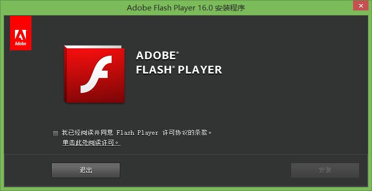 《flash》插件停用解决攻略