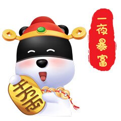 新年头像2021微信头像图片