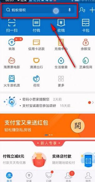 《支付宝》2021年1月消费券怎么获得