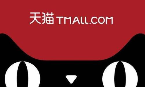 2021天猫满减活动时间