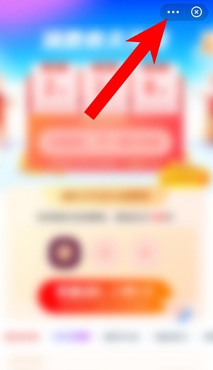2021支付宝消费券什么时候截止