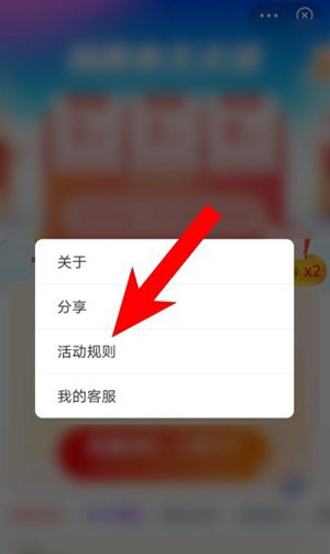 2021支付宝消费券什么时候截止