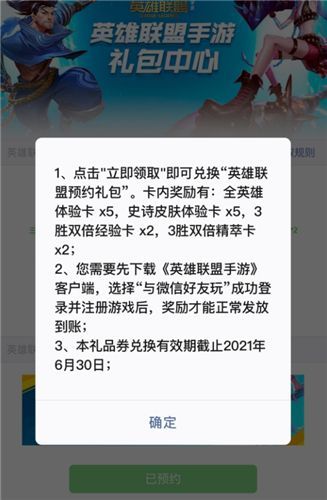 《LOL手游》2021年公测时间介绍