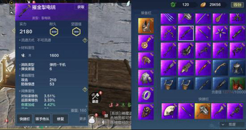 《妄想山海》远程武器哪个好用