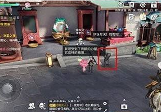 《天谕手游》最开心的人在哪
