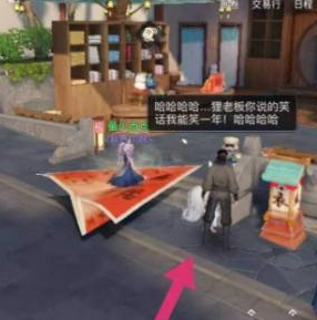 《天谕手游》最开心的人在哪