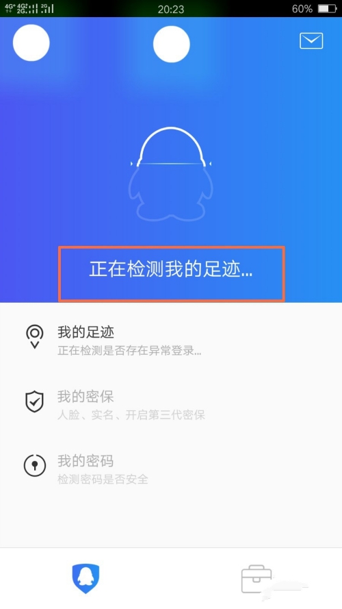 2021qq安全中心怎么查7天以上登录记录