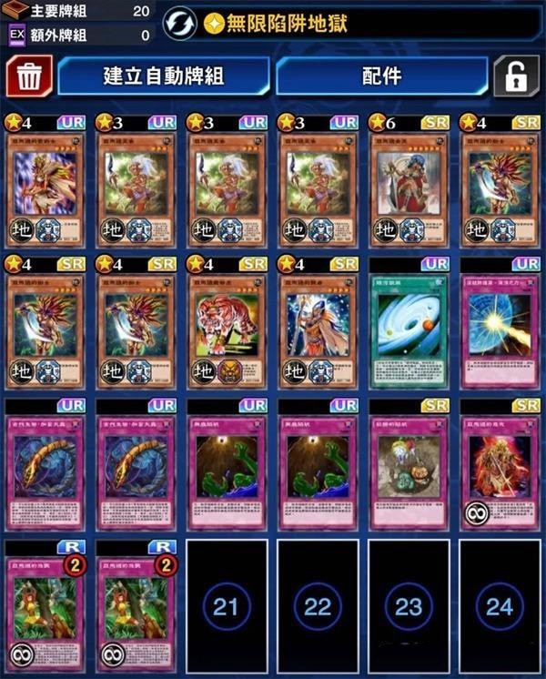 《游戏王决斗链接》卡组推荐2021