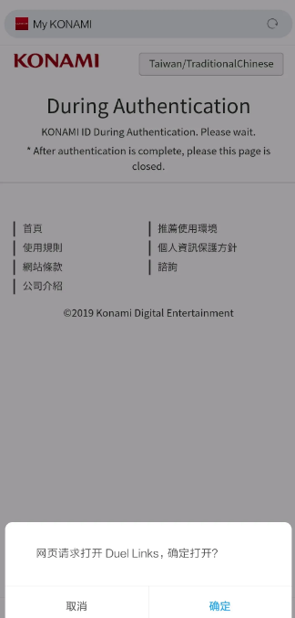 《游戏王决斗链接》怎么用konami账号登录